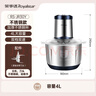 荣事达（Royalstar）绞肉机家用不锈钢小型电动多功能碎肉碎菜打馅辅食蒜泥神器RS-JR30Y【4L不锈钢单杯单刀】 晒单实拍图