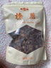 金唐榛蘑250g 东北野生榛菇 山珍菌菇干货 小鸡炖蘑菇火锅煲汤食材 实拍图