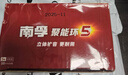 南孚5号电池40粒 五号碱性 聚能环5代 适用耳温枪/血糖仪/鼠标/遥控器/血压计/挂钟/电子锁/玩具等 实拍图