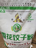鑫乐雪花粉内蒙古河套平原国家地标绿色食品无添加中筋面粉雪花粉10斤 晒单实拍图