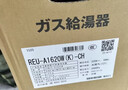 林内（Rinnai）原装进口室外燃气热水器A1620W/A2024W/A2426W家用防冻防雨恒温户外安装水量同服器实体店同款 16L 室外机【REU-A1620W(K)-CH】 天然气 实拍图