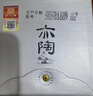 孔府家 亦陶6 浓香型白酒 52度 500ml 单瓶装 年货送礼 山东名酒 实拍图