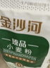 金沙河中筋通用面粉高筋雪花面粉包子饺子馒头劲道无添加 金沙河雪花面粉10斤 实拍图