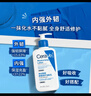适乐肤（CeraVe）C乳473ml双支套装（男士女士礼物保湿补水身体乳面霜张凌赫同款） 实拍图