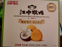 江中猴姑椰奶猴头菇饼干年货礼盒养胃低糖高钙早餐儿童孕妇休闲零食960g 实拍图