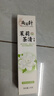两面针（LMZ）茉莉茶清牙膏 减少牙菌斑 缓解口腔异味 1支170g 茉莉龙井香 实拍图