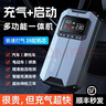迈瑟伦V1800搭电宝充气泵一体机汽车应急启动电源紧急强起电瓶轮胎打气泵户外充电20000毫安 实拍图