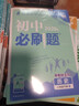 2026初中必刷题 地理八年级下册 人教版 初二同步练习一课一练教材全解随堂笔记天天练 实拍图