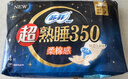苏菲超熟睡柔棉感超长夜用卫生巾350mm 4片 加大尾扇量多防渗漏姨妈巾 实拍图