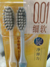 狮王（Lion）细齿洁0.01弹力护龈牙刷4支软毛深入清洁弹力刷柄成人家庭装 实拍图
