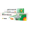 【原研】百多邦 莫匹罗星软膏2%*15g  脓疱病疖肿毛囊炎湿疹 中美史克 实拍图