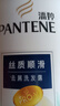 潘婷去屑氨基酸洗发水750G丝质顺滑洗发水洗头膏京东自营柔顺滋养留香 实拍图