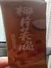 坚果芙饼干巴旦木椰片芙脆曲奇单独包装干酪蛋糕网红休闲零食礼盒 8g/包*80包 实拍图