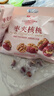 良品铺子 枣夹核桃400g 红枣夹心灰枣核桃新疆免洗枣大枣休闲零食独立包装 实拍图