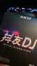 正版唱片 抖友网络流行音乐热门新歌DJ 2026精选中文劲爆dj重低音电音舞曲 汽车载cd碟片无损音质6CD光盘歌碟 实拍图