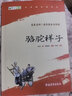 骆驼祥子和钢铁是怎么样炼成的原著正版七年级下册人教版初中教材配套课外阅读课外书人民教育出版社人教版配套阅读无删减完整版（套装2册）（赠名师视频课） 实拍图