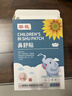 葵花丨【官方正品】苍耳子鼻舒贴儿童鼻炎贴鼻贴通气鼻炎过敏性通鼻贴 【家庭装】鼻舒贴3盒（36贴） 【官方正品】 实拍图
