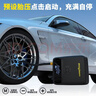 固特异（Goodyear）GY-2696汽车应急启动电源车载充气泵一体机大容量多功能搭电宝 实拍图