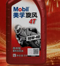 美孚（Mobil）美孚旋风4T 摩托车机油 四冲程摩托车机油 10W-40 SF级 1L 实拍图