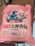 立白大师香氛洗衣粉4.9斤 洁净护色 祛味去渍 持久留香 实拍图