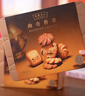 美心（Meixin）曲奇荟萃饼干礼盒244g 香港特产休闲解馋零食年货企业送礼团购 实拍图