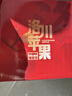 京地达洛川苹果水果陕西红富士节日送礼盒净重10斤单果90mm源头直发包邮 实拍图