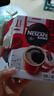 雀巢（Nestle）【侯明昊推荐】醇品速溶黑咖啡燃减0糖0脂*健身燃减防困48包*1.8g 实拍图