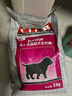 皇家狗粮 幼犬狗粮 犬粮 通用犬型 A3 通用粮 2-12月 3KG 实拍图