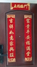 思泽诺2026马年春节对联高档绒布自粘乔迁家用入户过年大门福字门贴春联 五福临门1.1#+福字40#1张 实拍图
