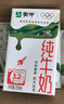 蒙牛全脂纯牛奶250ml*16盒 牛奶年货礼盒 电商定制  实拍图