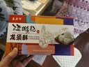 秦品轩陕西西安特产龙须酥200g盒装传统手工甜糕点回民街小吃美食龙须糖 实拍图