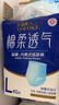 永福康绵柔透气成人拉拉裤L40片 臀围80-120cm 老人孕产妇内裤型纸尿裤 实拍图