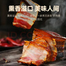 蜀腊人家腊肉四川特产农家香肠腊肠五花肉年货团购送礼节日腊味礼盒1.46kg 实拍图