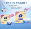 维达（Vinda）抽纸 【孙颖莎推荐】超韧3层130抽*24包M码 新旧随机 整箱 实拍图