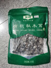 金唐有机秋木耳150g 东北特级黑木耳小碗耳 山珍菌菇干货火锅年货食材 实拍图