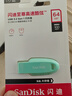 闪迪（SanDisk）64GB USB3.2 U盘 CZ550绿色 安全加密 数据恢复 学习电脑办公投标 小巧便携 车载 大容量优盘 实拍图