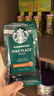 星巴克（Starbucks）精品烘焙咖啡豆100%阿拉比卡豆爆款4袋共800g 口粮豆 手冲黑咖啡 实拍图