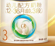 美素佳儿（Friso）皇家幼儿配方奶粉 3段（1-3岁幼儿适用）400g 乳铁蛋白（新国标） 实拍图