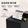 佳博（Gprinter） GP-C200V 热敏小票打印机80mm USB+网口版 餐饮酒店厨房网口打印机 自动切纸 实拍图