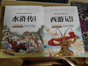 【全4册】四大名著青少年版正版快乐读书吧五年级下册课外必阅读书籍西游记三国演义红楼梦水浒传 实拍图