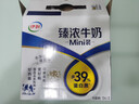 伊利臻浓牛奶 mini版臻浓125ml*20盒 咖啡搭档 年货礼盒装 实拍图