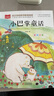 小巴掌童话 彩图注音版 儿童文学 一二三年级课外阅读书必读世界经典文学少儿名著童话故事书 入选中小学生阅读指导目录 大语文系列 小学语文课外阅读经典丛书 实拍图