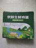 京鲜生 无抗保洁鲜鸡蛋30枚/盒 健康轻食 礼盒送礼 1.5kg/盒 源头直发 实拍图