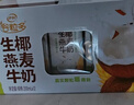 伊利 谷粒多 生椰燕麦牛奶 200ml*12盒 年货礼盒装 低GI食品 10月产 实拍图