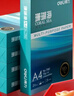 得力（deli）珊瑚海A4打印纸 70g500张*5包一箱 双面打印复印纸 整箱2500张7361【纸类金榜榜首】 实拍图