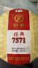 中茶茶叶普洱茶熟茶云南七子饼茶饼经典7571熟普357g 实拍图