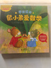 鼠小弟爱数学.学前进阶 数学启蒙 幼儿绘本 3-6岁 爱心树 儿童年货节送礼 实拍图