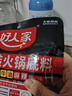 好人家 火锅底料手工牛油火锅冒菜麻辣烫串串家庭聚会晚调料200g 实拍图