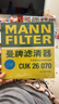曼牌滤清器（MANNFILTER）空调滤芯滤清CUK26069/CUK26070宝来高尔夫8迈腾途观L朗逸帕萨特 实拍图