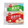 三全灌汤系列三鲜+菌菇三鲜口味饺子1kg*2袋约108只 速冻水饺早餐 实拍图